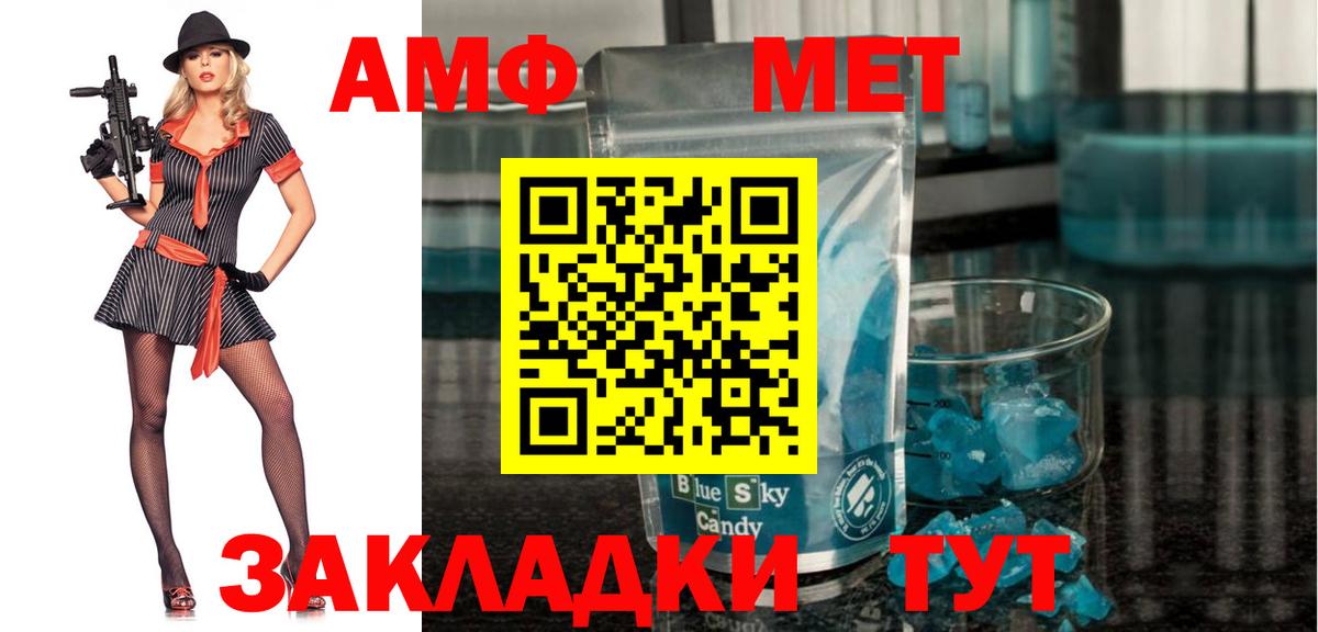 Кострома  Amphetamine  АМФ  Вход с VPN  Amphetamine 98% 