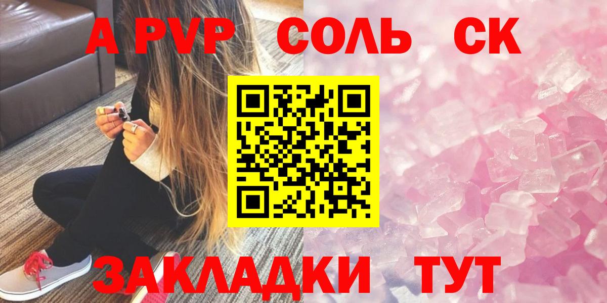 Alpha-PVP Crystall  Alpha-PVP крисы CK  Alfa_PVP  Кострома  Вход с VPN  A PVP крисы CK 