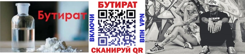 БУТИРАТ буратино  kraken сайт  Кострома 