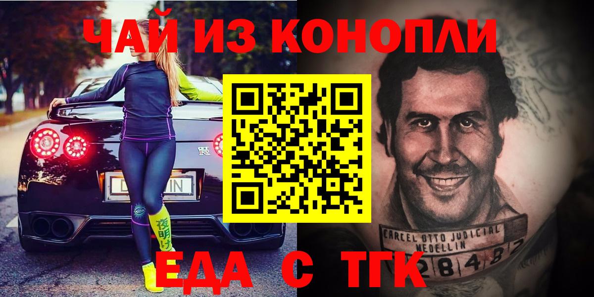 Кострома  Cannafood марихуана  Вход с VPN 