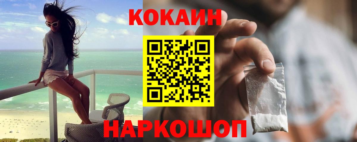 COCAIN FishScale  Вход с VPN  COCAIN  Кострома 