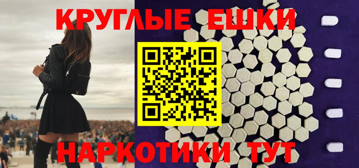 ЭКСТАЗИ круглые  Вход с VPN  Экстази  Кострома  ссылка на мегу ТОР  ЭКСТАЗИ 280мг 