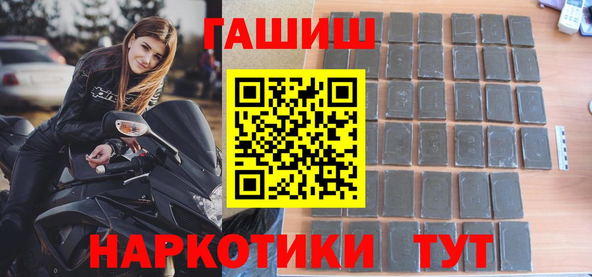 ГАШ индика сатива Кострома