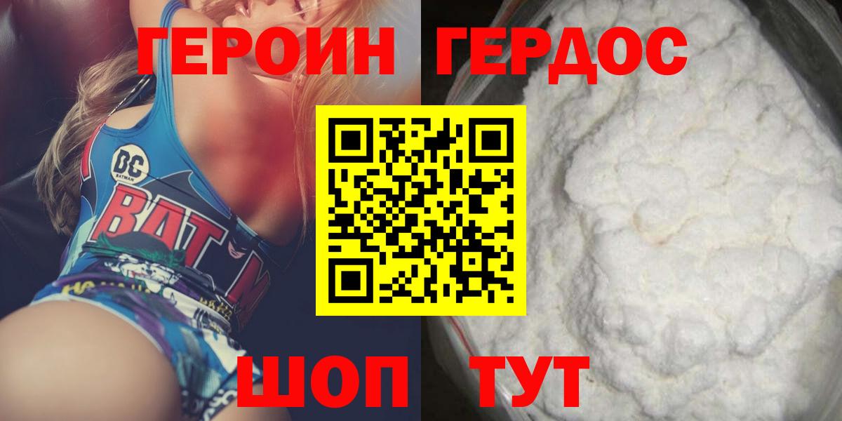 Кострома  Героин  Вход с VPN  ГЕРОИН Афган 