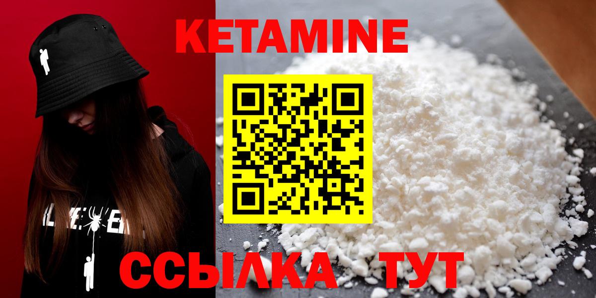 Кострома  Кетамин ketamine  Кетамин VHQ  Вход с VPN 