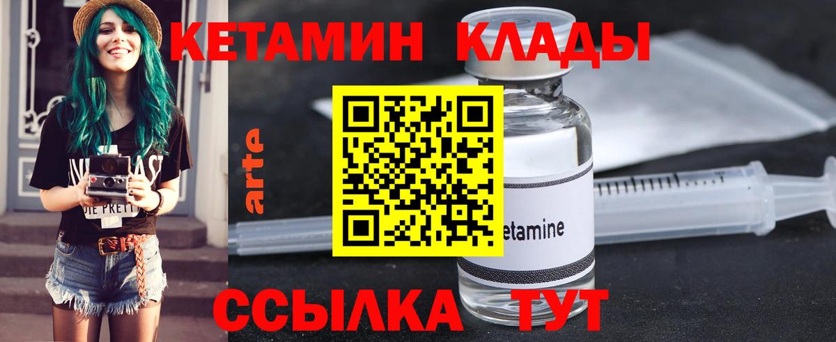 КЕТАМИН ketamine Кострома