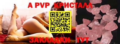 а пвп мука Краснокаменск