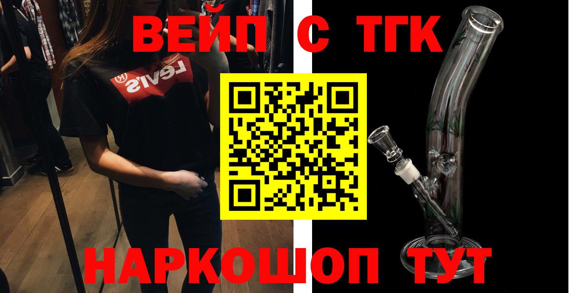 закладки  Вход с VPN  Кострома  Дистиллят ТГК вейп с тгк 