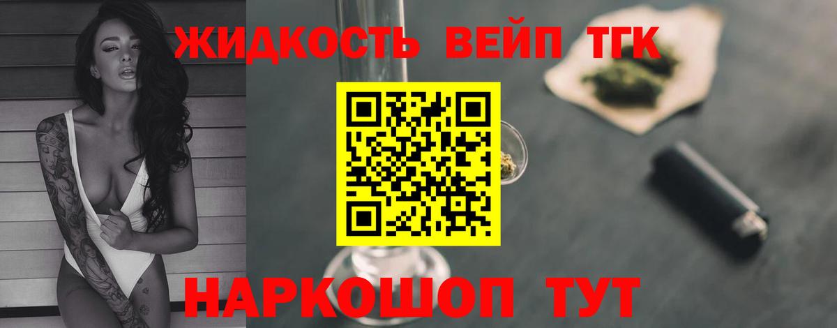 ТГК вейп с тгк Кострома